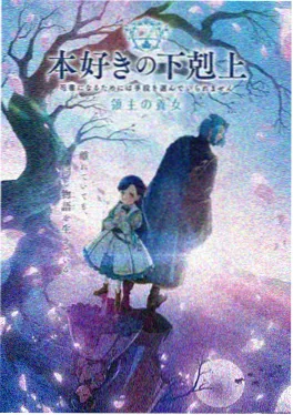 漫蛙2 番剧推荐 星轨旅人 海报