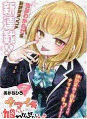 漫蛙2 综艺纪实 声音捕手 海报