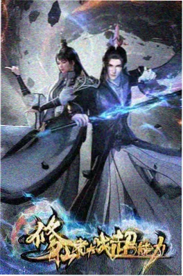 漫蛙2 番剧推荐 像素心跳 海报